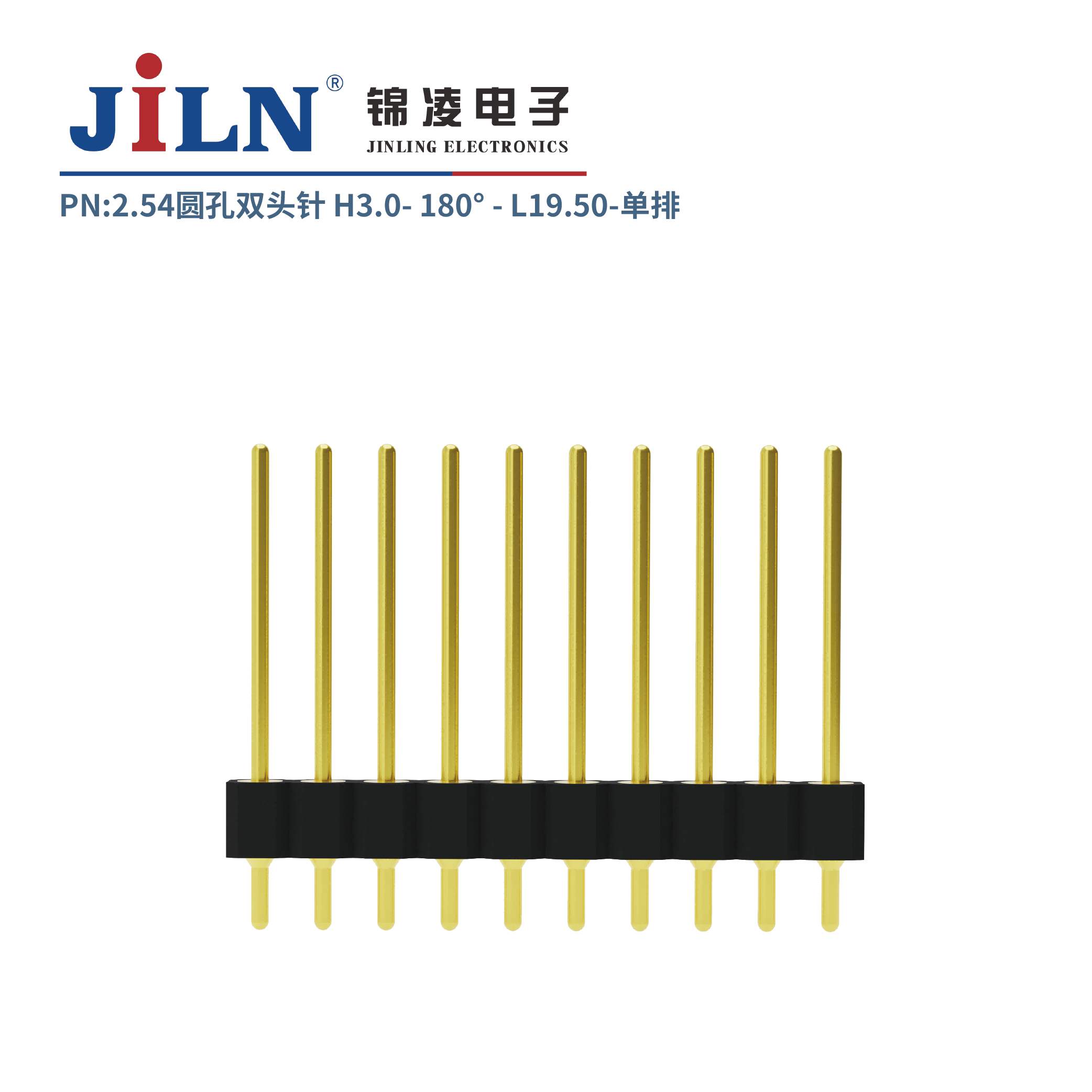 2.54mm圓孔雙頭針/H3.0/單排180°/L19.50