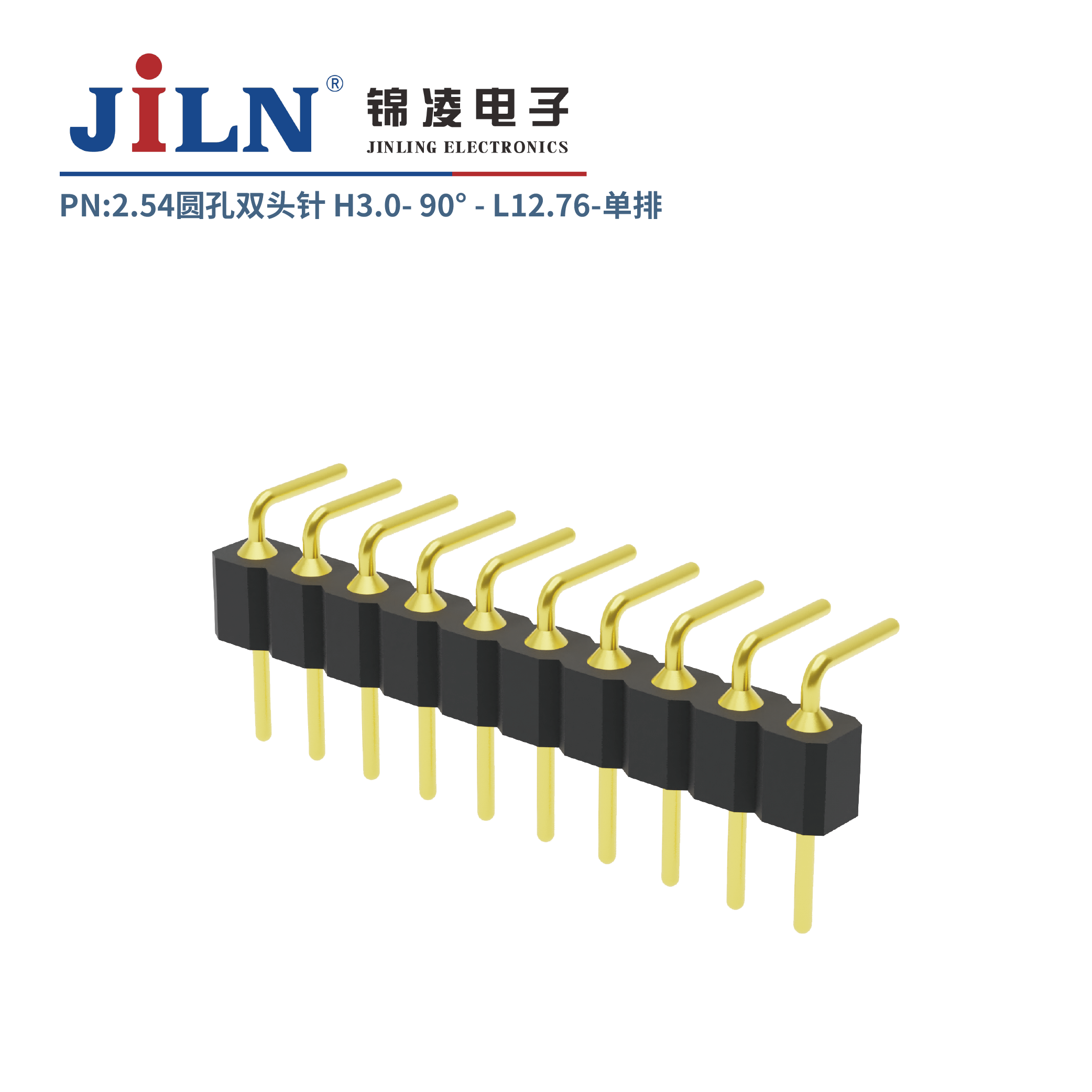 2.54mm圓孔雙頭針/H3.0/單排90°/L12.76