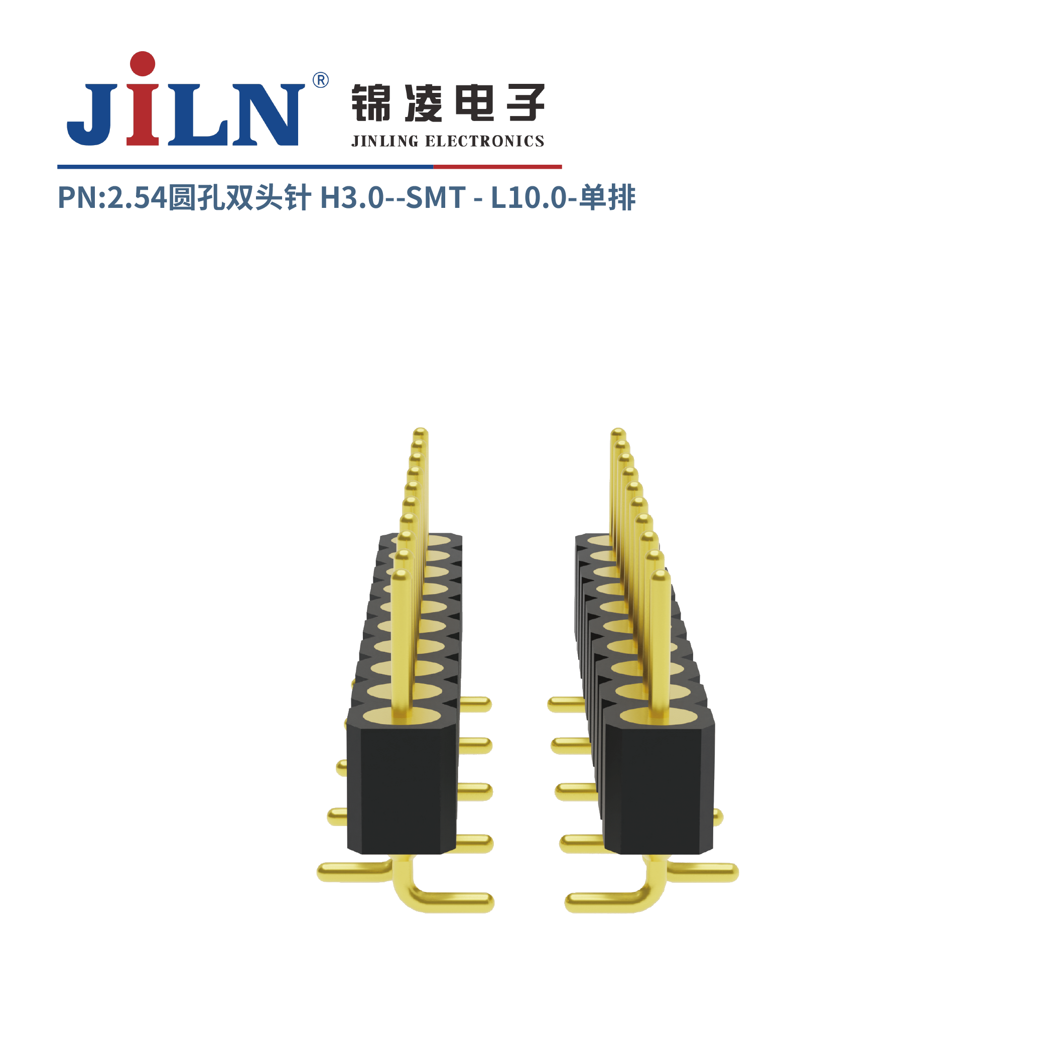 2.54mm圓孔雙頭針/H3.0/單排SMT/L10.0