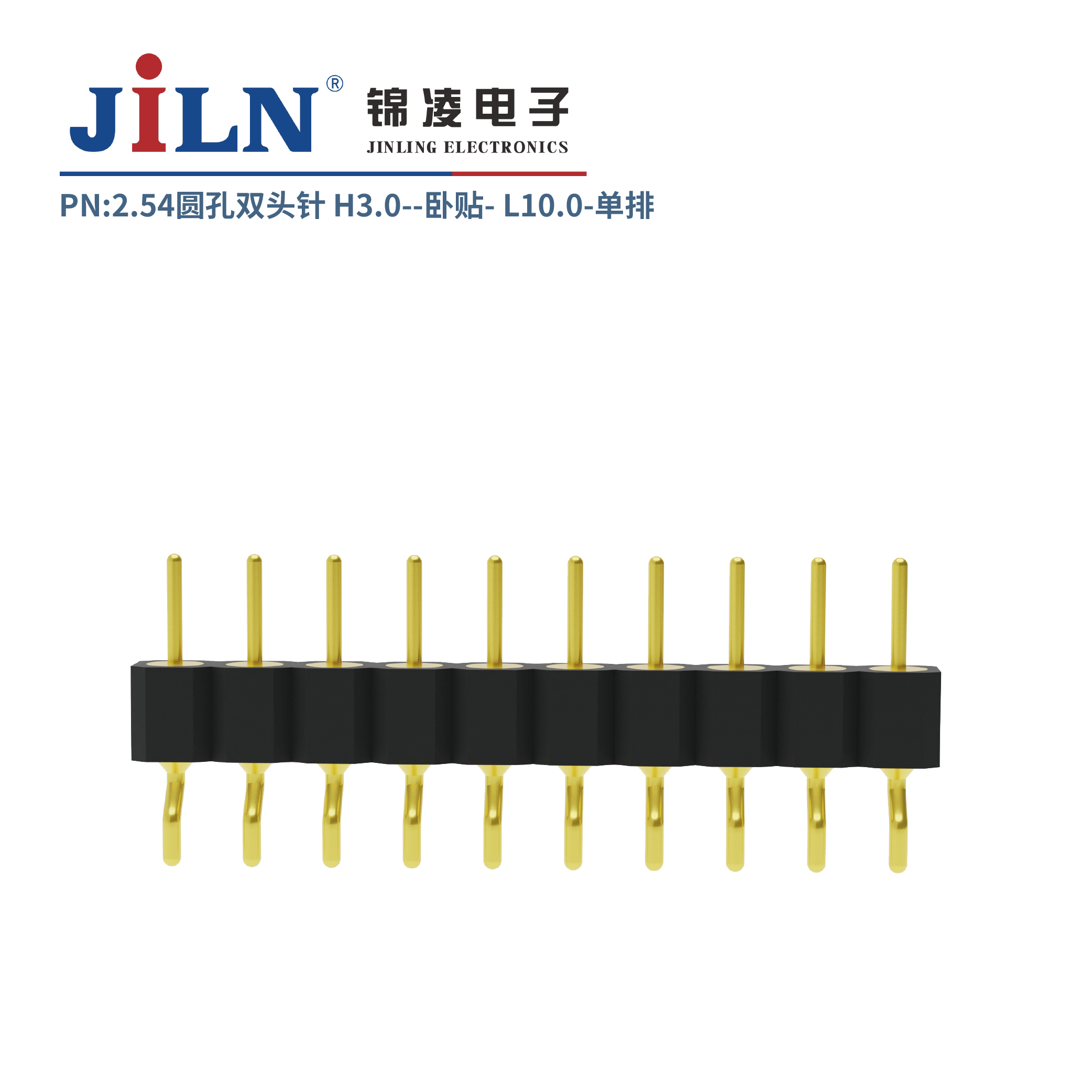 2.54mm圓孔雙頭針/H3.0/單排臥貼/L10.0